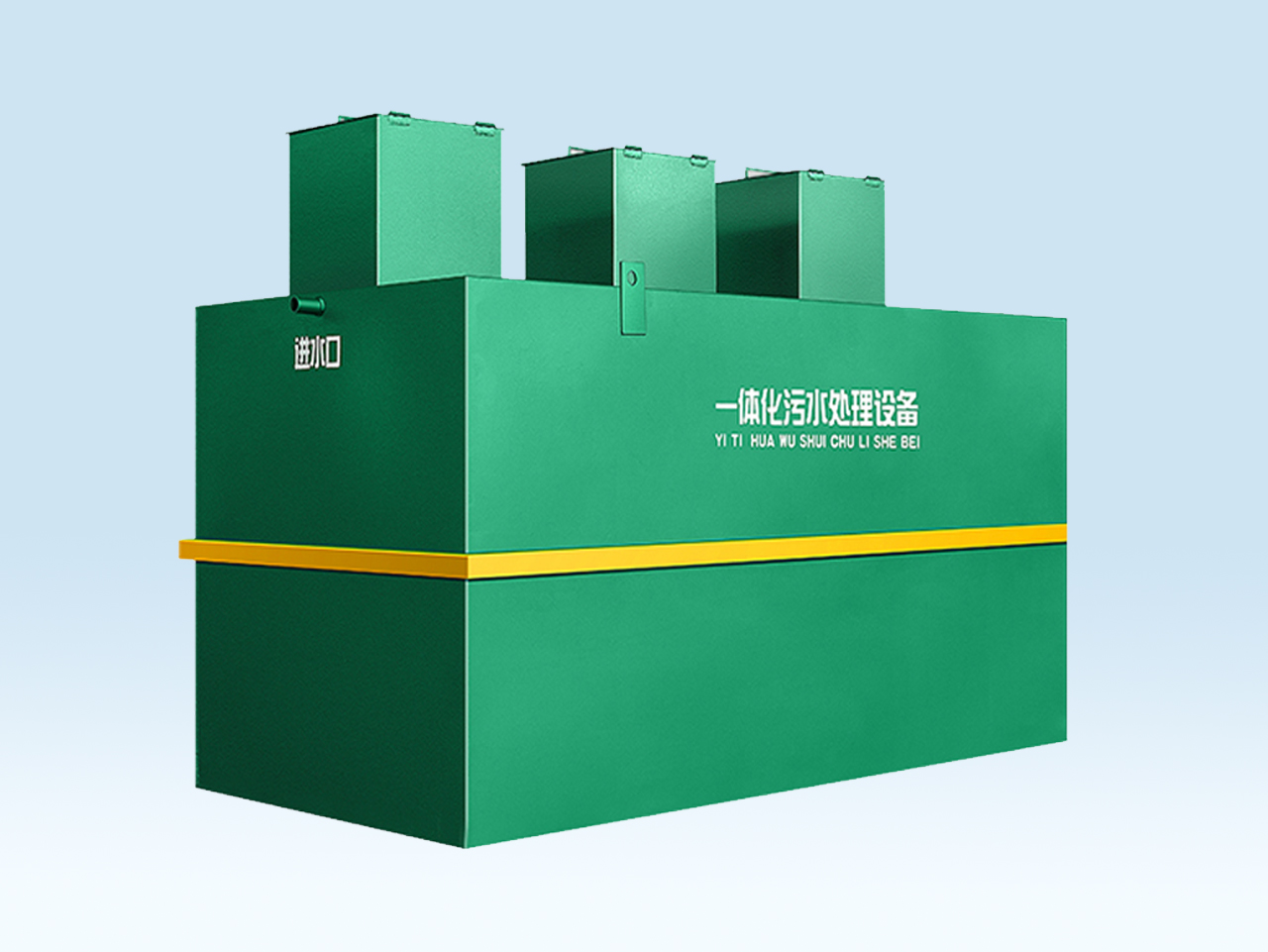 地埋式汚水處理(li)一體機