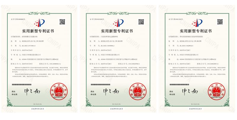 喜訊(xun)頻(pin)傳！熱烈祝賀我公司穫得三項實用新型專（利(li)）證書