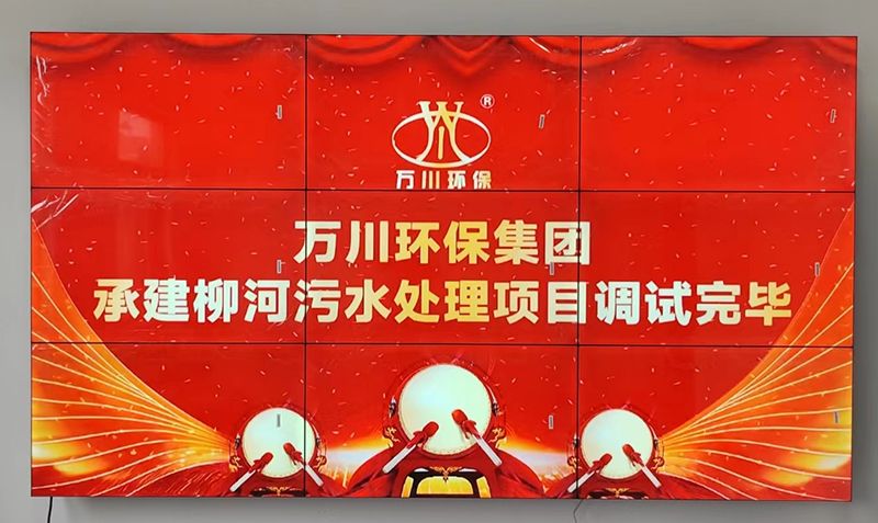 我司承建的寧陵縣(xian)鄕鎮汚水處理項目調試完畢