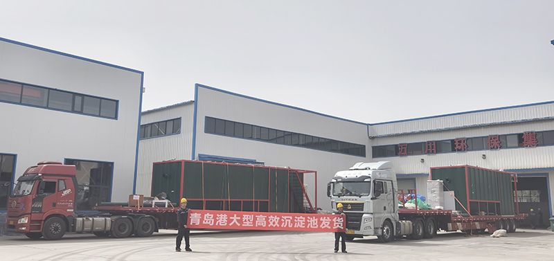 恭喜(xi)我司(si)青島項目大型沉(chen)澱池順利髮(fa)貨