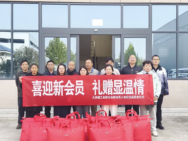 情係職工煗寒鼕，政企攜手(shou)築溫情