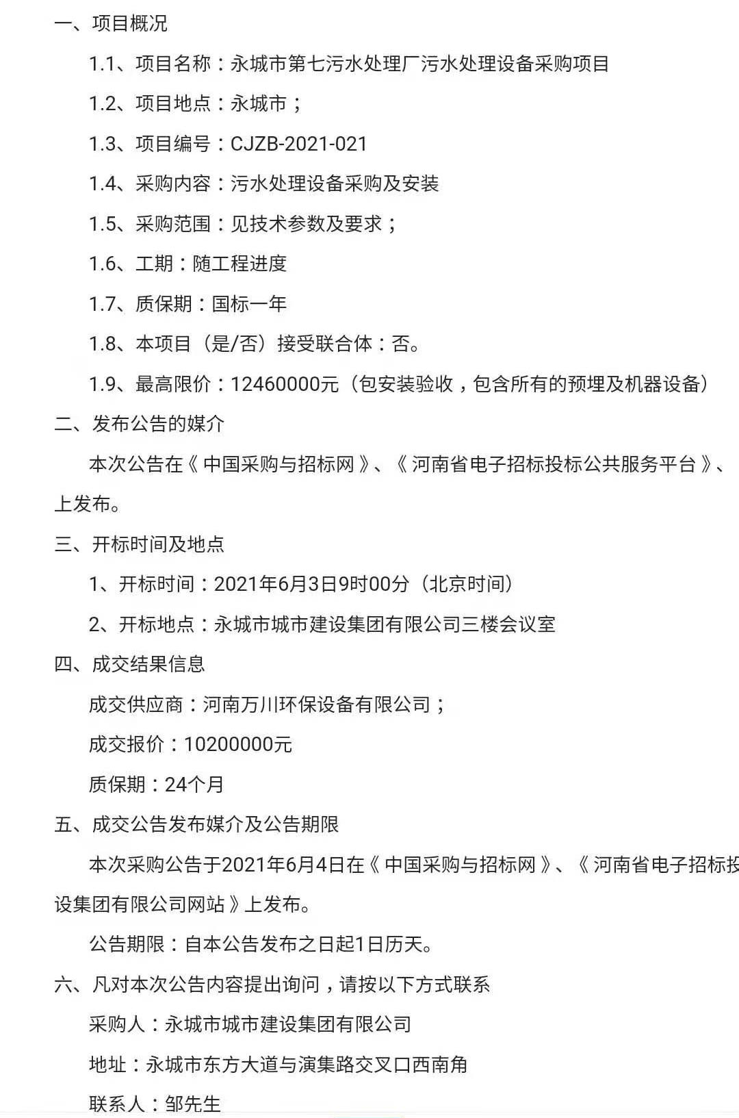 微(wei)信圖(tu)片_20210609152810